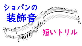 ショパン 前奏曲 Prelude Op.28-3 ト長調